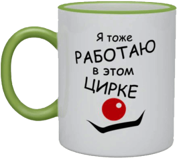 кружка цирк.png