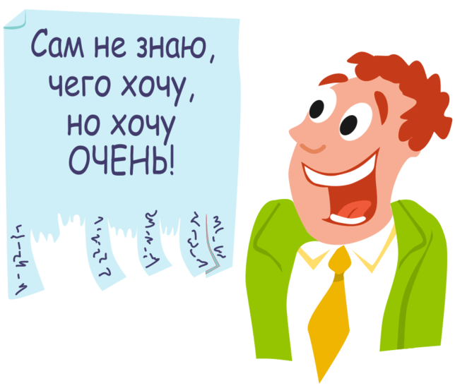 ru-really-want.png.webp.png
