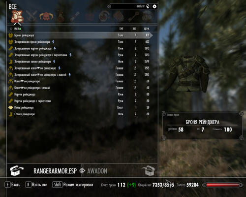 Подробнее о "RangerArmor SE RU"