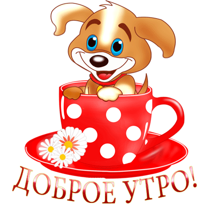utro2.gif