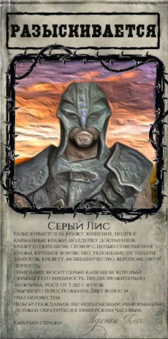 Wanted poster russian edition