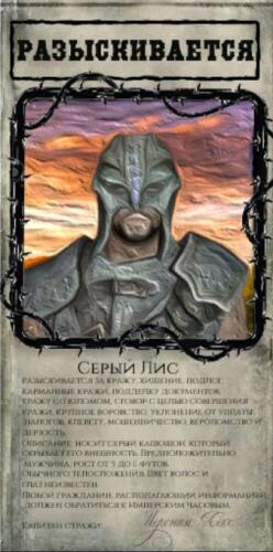 Подробнее о "Wanted poster russian edition"
