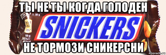 snikers_162096266_orig_.jpg.jpeg