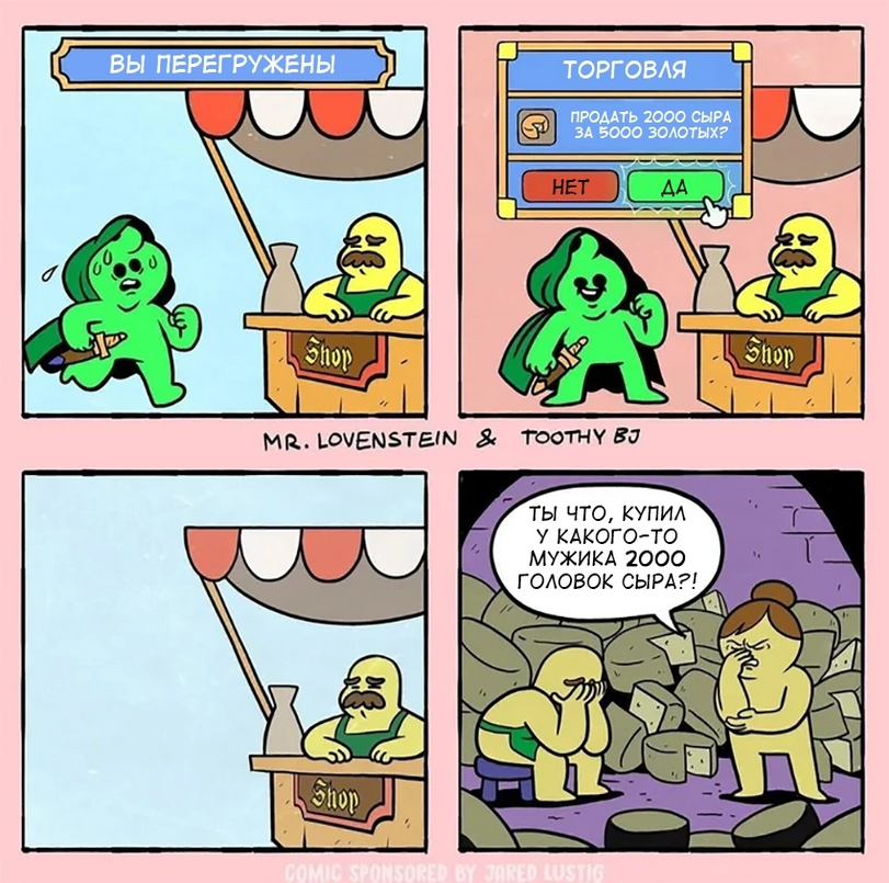 %D0%98%D0%B3%D1%80%D1%8B-mrlovenstein-%D0%9A%D0%BE%D0%BC%D0%B8%D0%BA%D1%81%D1%8B-NPC-7708297.png.png