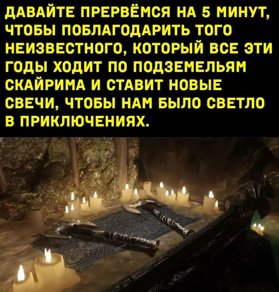 скайрим.PNG.png