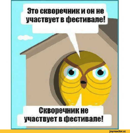 %D0%A1%D0%BA%D0%B2%D0%BE%D1%80%D0%B5%D1%87%D0%BD%D0%B8%D0%BA-%D0%B1%D0%BE%D1%82%D0%B8%D0%BD%D0%BE%D0%BA-4182434.png.png