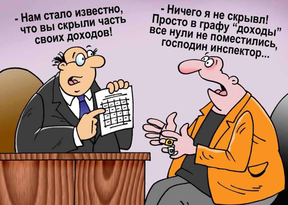 1648702109_3-kartinkof-club-p-kartinki-smeshnie-nalogovaya-3.jpg.jpeg