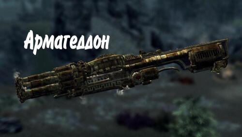 Подробнее о "АРМАГЕДДОН - Лайт"