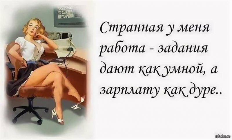 1644896690-31-fikiwiki-com-p-ya-prishla-s-raboti-prikolnie-kartinki-35.jpg.jpeg
