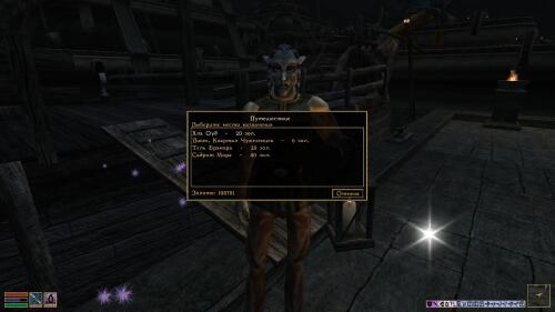 Подробнее о "Мини-патч для Morrowind Rebirth 6.11"