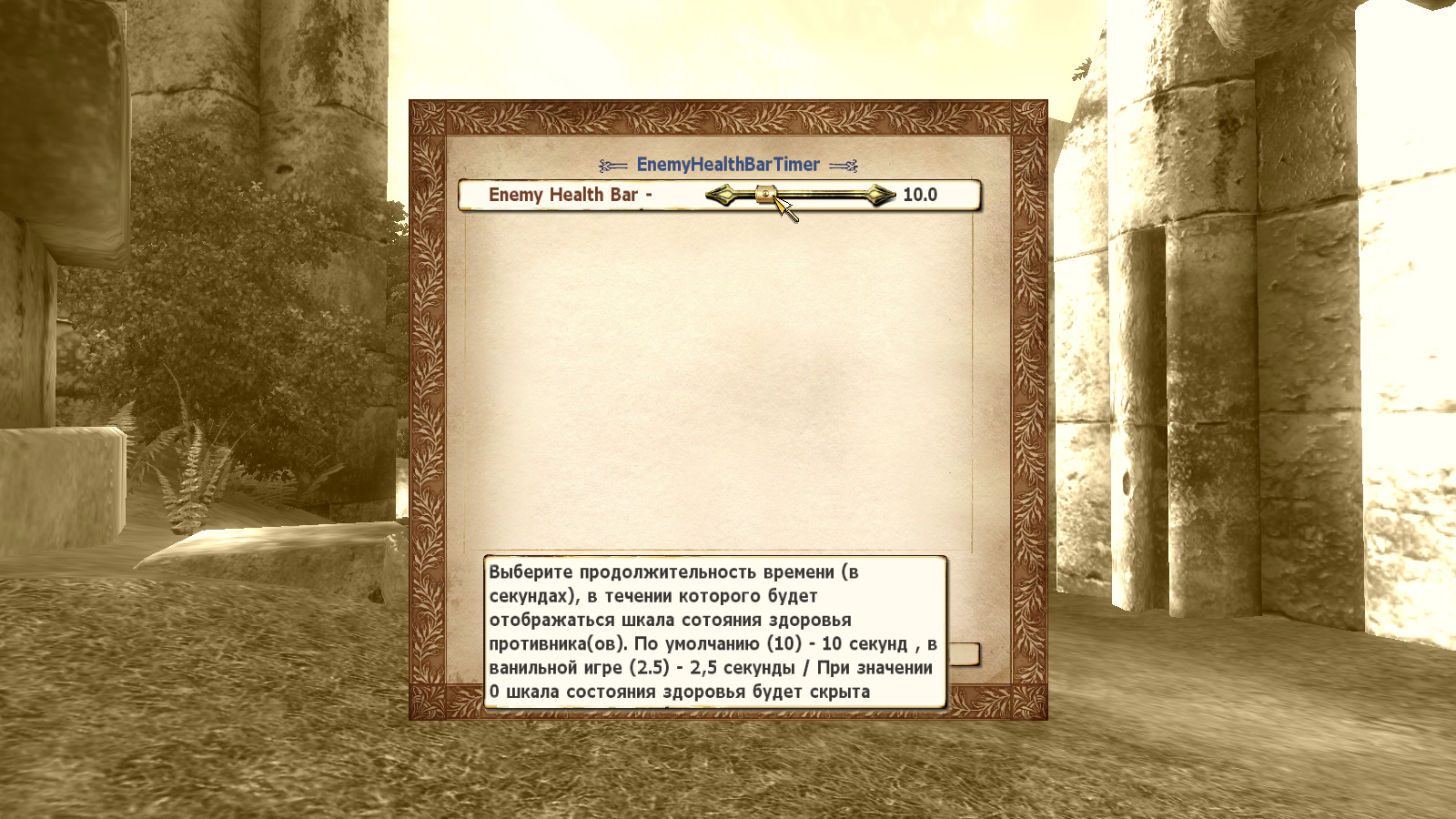 'Enemy Health Bar' - Timer.