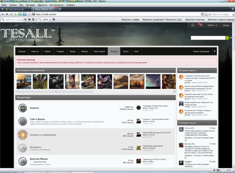 tesall_2023mar29_forumscr.png