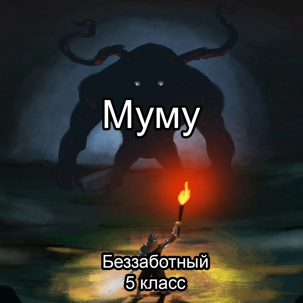 %D1%88%D0%BA%D0%BE%D0%BB%D0%B0-%D0%BB%D0%B8%D1%82%D0%B5%D1%80%D0%B0%D1%82%D1%83%D1%80%D0%B0-%D0%BC%D1%83%D0%BC%D1%83-%D0%A2%D1%8.jpeg