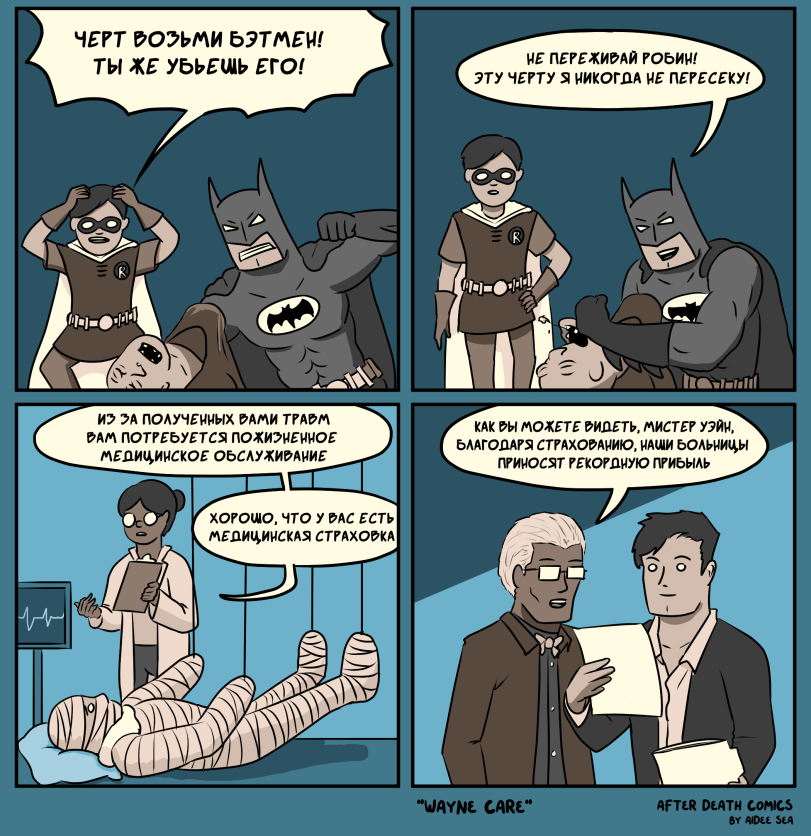 after-death-comics-%D0%9A%D0%BE%D0%BC%D0%B8%D0%BA%D1%81%D1%8B-Batman-DC-Comics-7965260.png.webp.png