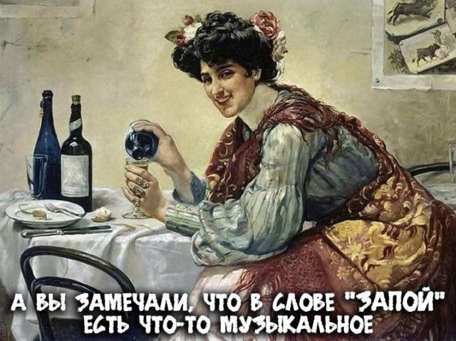 yumor-pro-alkogol-14-foto_1.jpg.jpeg