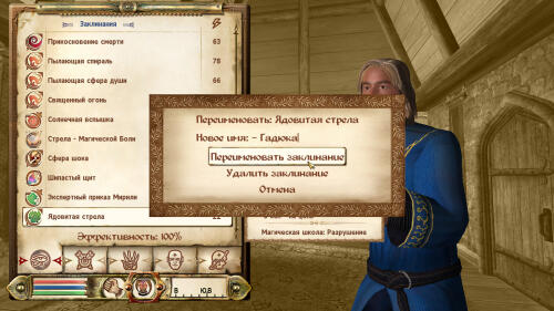 Подробнее о "Spell Renamer Basic"