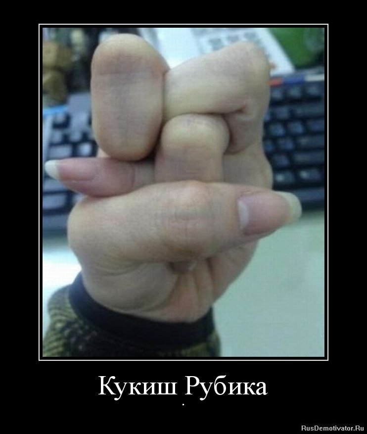 1648669495_35-kartinkof-club-p-kukish-kartinka-smeshnaya-35.jpg.jpeg
