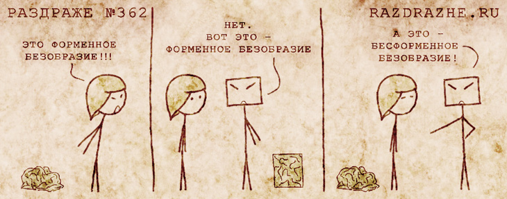 %D0%A0%D0%90%D0%97%D0%94%D0%A0%D0%90%D0%96%D0%95-%D0%9A%D0%BE%D0%BC%D0%B8%D0%BA%D1%81%D1%8B-%D0%BF%D0%B5%D1%81%D0%BE%D1%87%D0%BD.jpeg