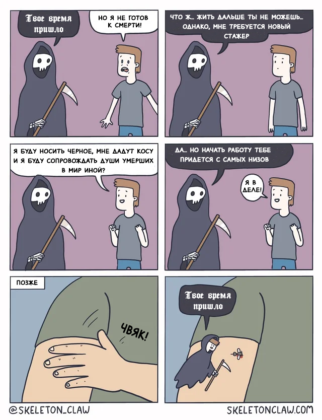 skeletonclaw-%D0%9A%D0%BE%D0%BC%D0%B8%D0%BA%D1%81%D1%8B-6268972.png.webp.png