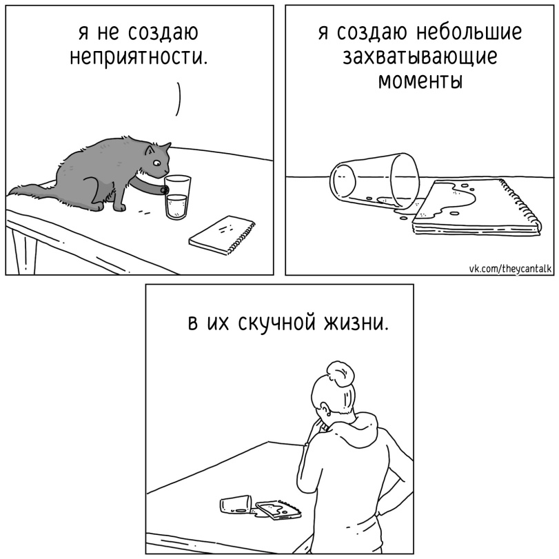 theycantalk-%D0%9A%D0%BE%D0%BC%D0%B8%D0%BA%D1%81%D1%8B-8055278.jpeg