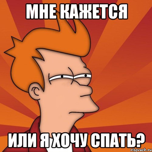 mne-kazhetsya-ili-frai-futurama_9019928_orig_.jpg.jpeg