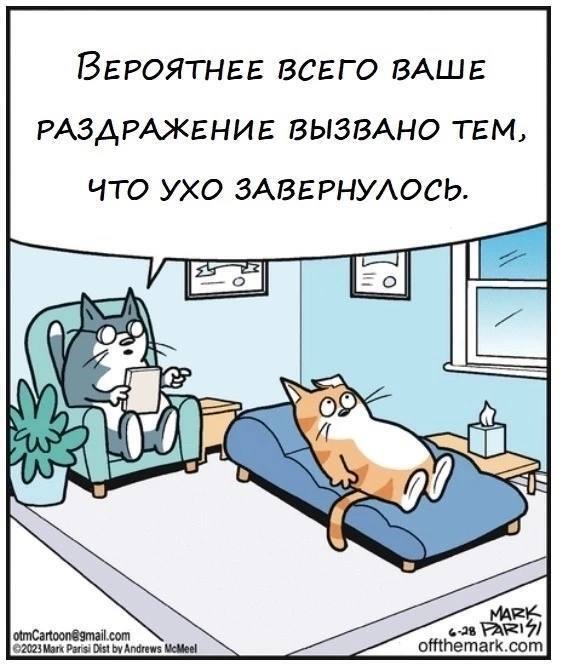 offthemark-%D0%9A%D0%BE%D0%BC%D0%B8%D0%BA%D1%81%D1%8B-8099816.jpeg