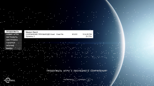 Подробнее о "Русификатор от Segnetofaza"