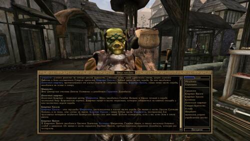 Подробнее о "Tamriel Rebuilt - Русская Озвучка (WuzVoice)"