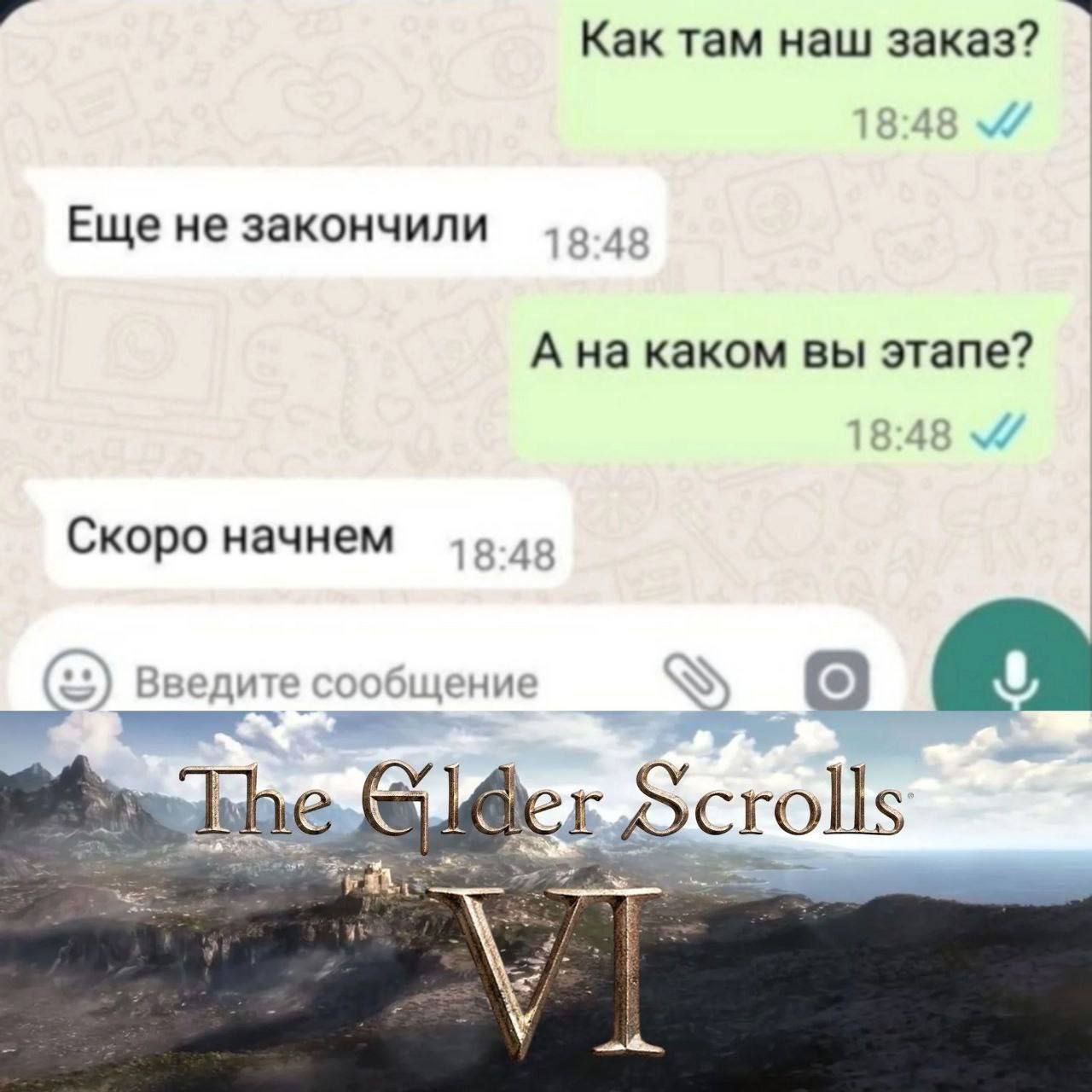 Подробнее о "Вот-вот начнем"