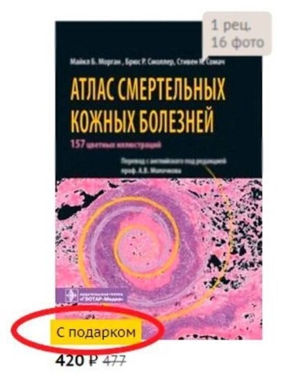 %D0%BA%D0%BD%D0%B8%D0%B3%D0%B0-%D0%BF%D0%BE%D0%B4%D0%B0%D1%80%D0%BE%D0%BA-%D0%BF%D0%B5%D1%81%D0%BE%D1%87%D0%BD%D0%B8%D1%86%D0%B0.jpeg