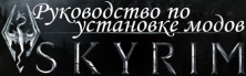 pre_1429490753__skyrimrpum222.jpg.jpeg