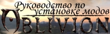 pre_1429490803__oblivionrpum222.jpg.jpeg