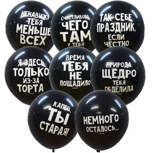 Шар 3.jpg