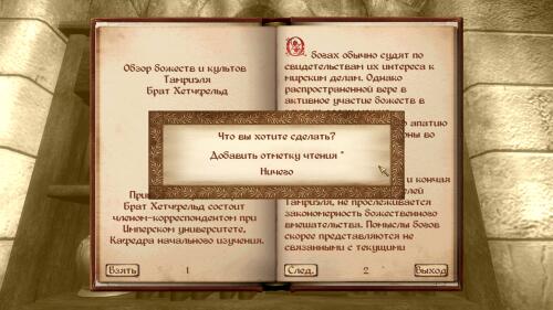 Подробнее о "Книжный червь - Помечайте книги как прочитанные и подбирайте книги навыков"