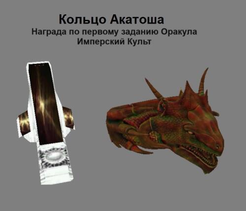 Подробнее о "Обновленный Морровинд. Кольца"