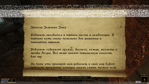Подробнее о "Редикюль Зеленого Змея"