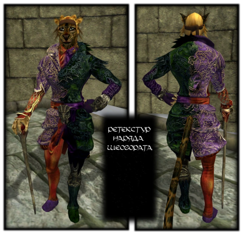 Подробнее о "Oscuro's Oblivion Overhaul - Shivering Isles"