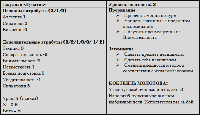 джулиан.png