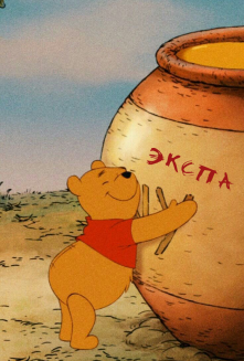 экспа.png