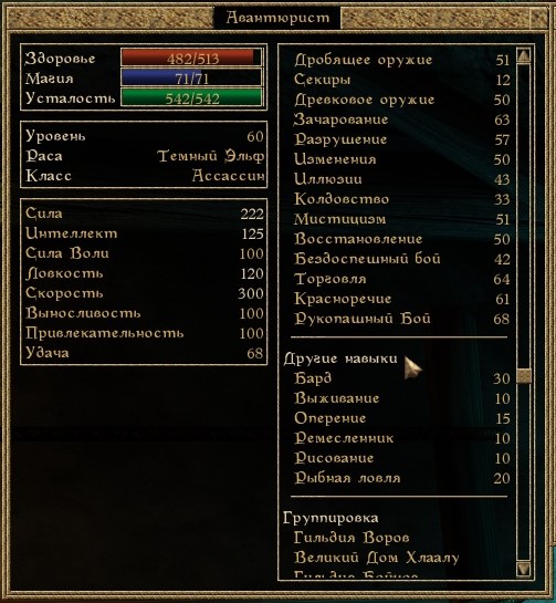 Skills Module
