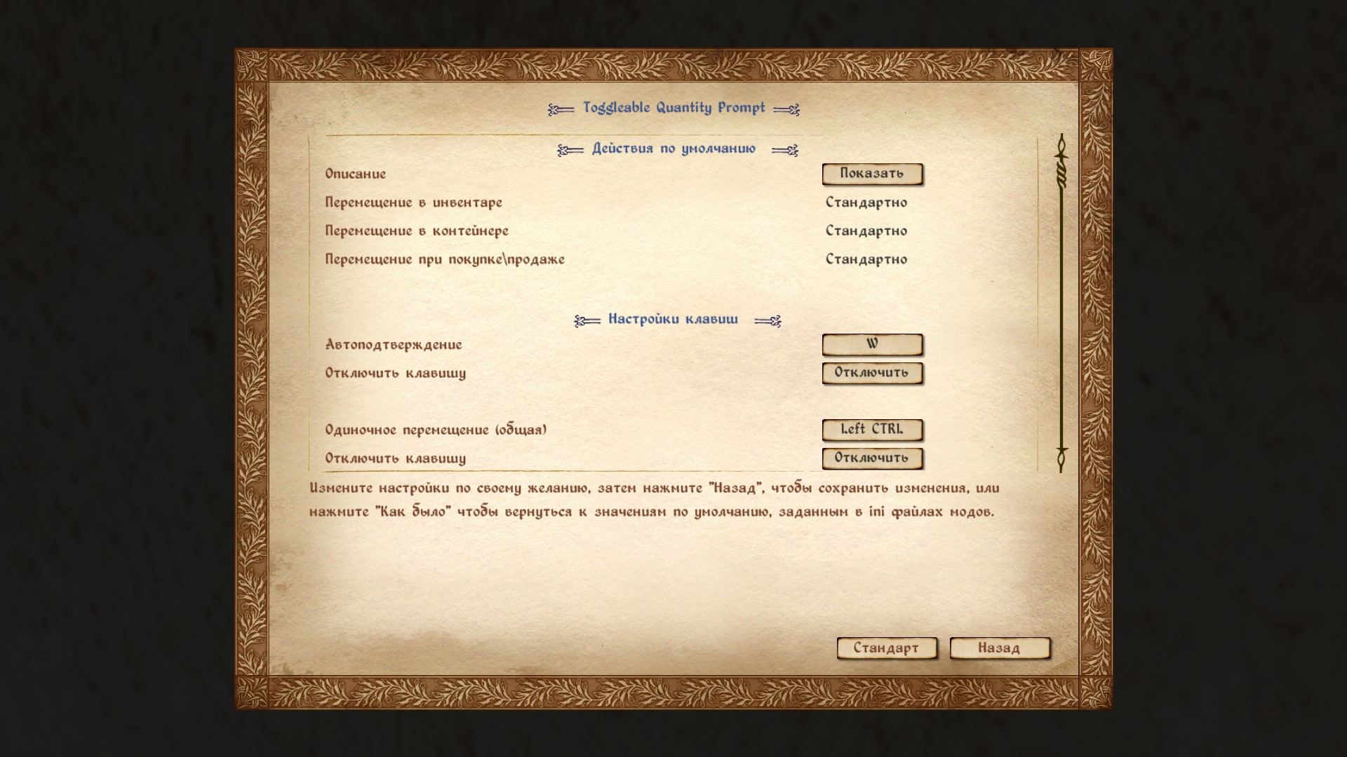 Toggleable Quantity Prompt++