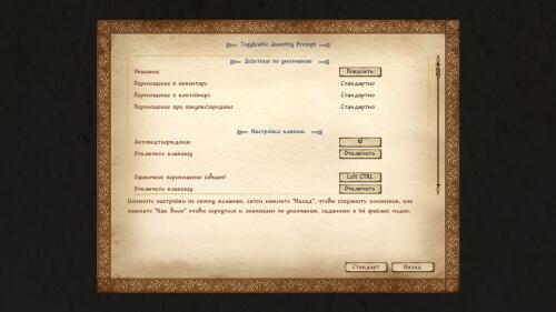 Подробнее о "Toggleable Quantity Prompt++"