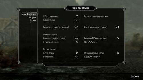 Подробнее о "Simple Mod Item Spawner"