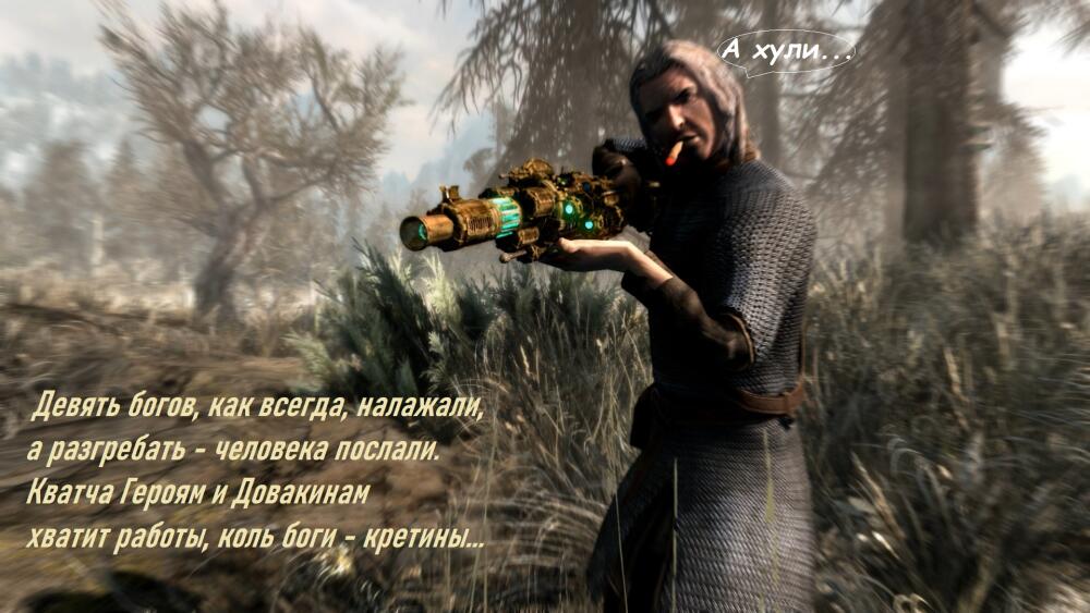 Довакин.jpg