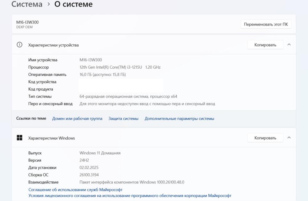 Система.jpg