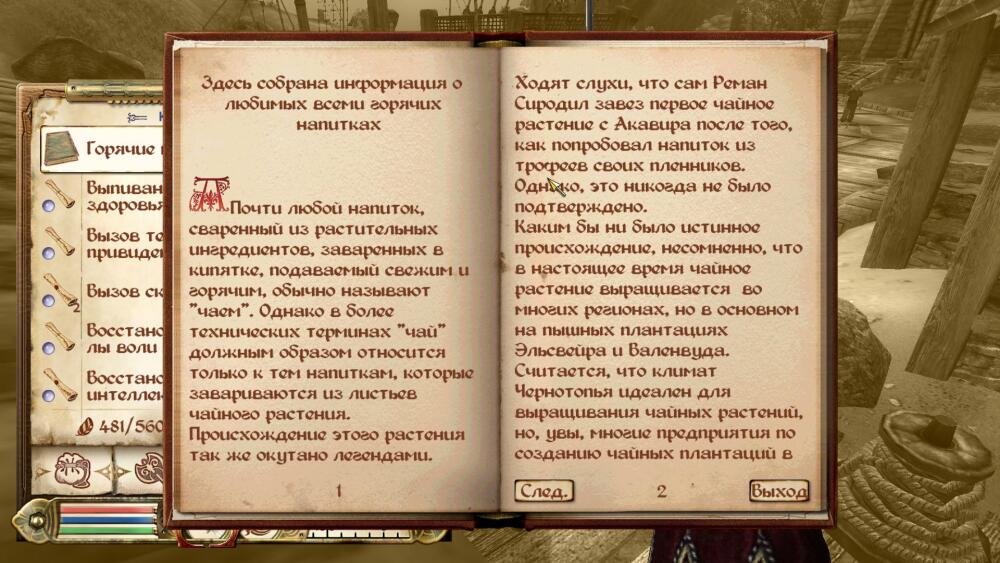 Oblivion 2025-04-13 00-45-17-71.jpg