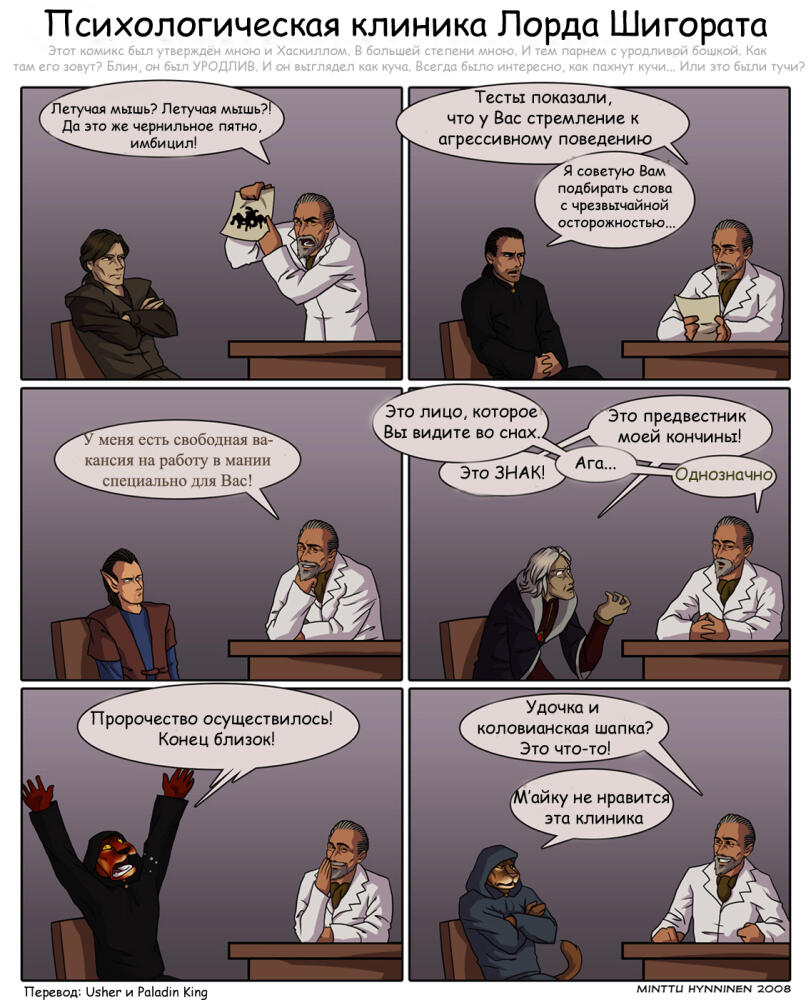 Ukka-comix-14.jpg.jpeg