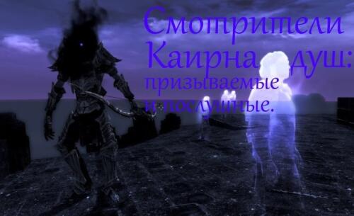 Подробнее о "Высшая нежить / Higher undead"