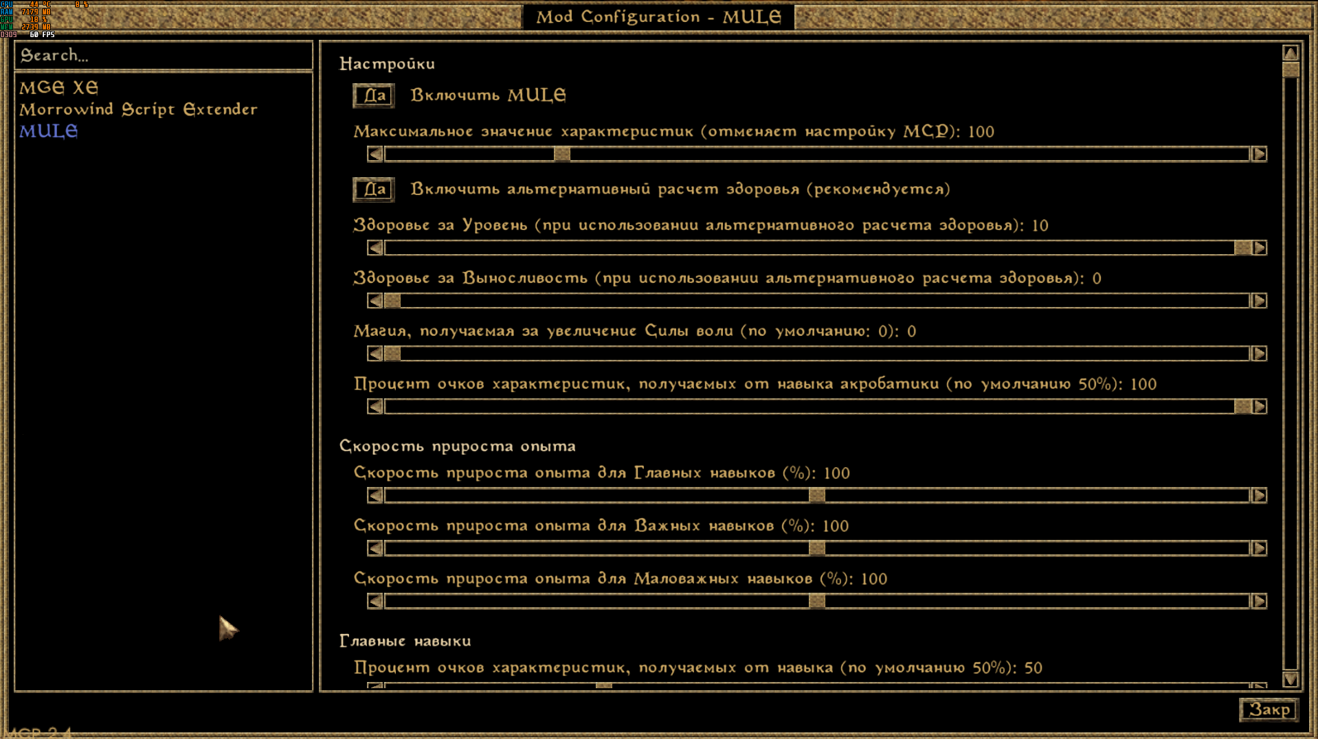 MULE - Mort's Ultimate Leveling Experience