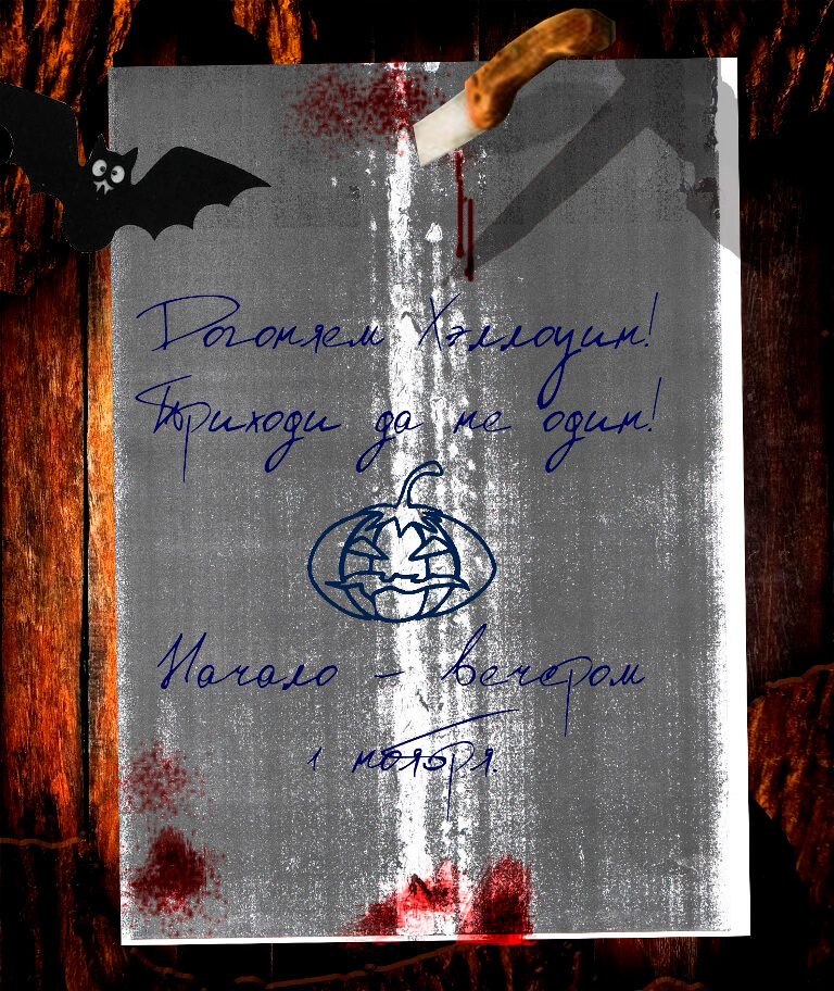 Доска Хэл 25.jpg